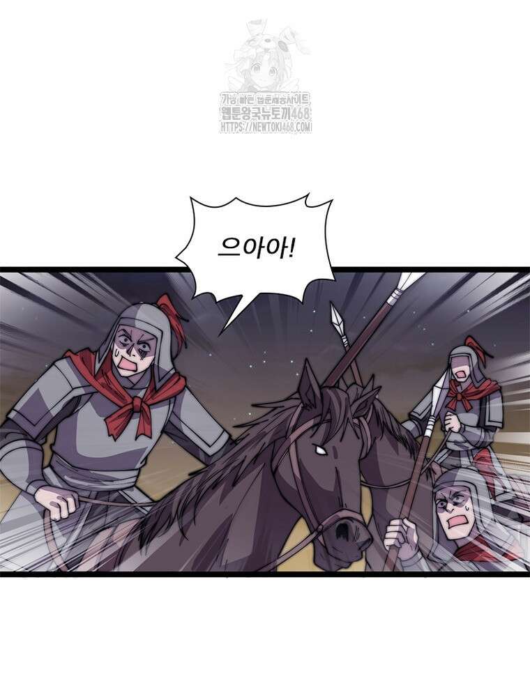 퀘스트: 지상 최고의 산적 314화 28