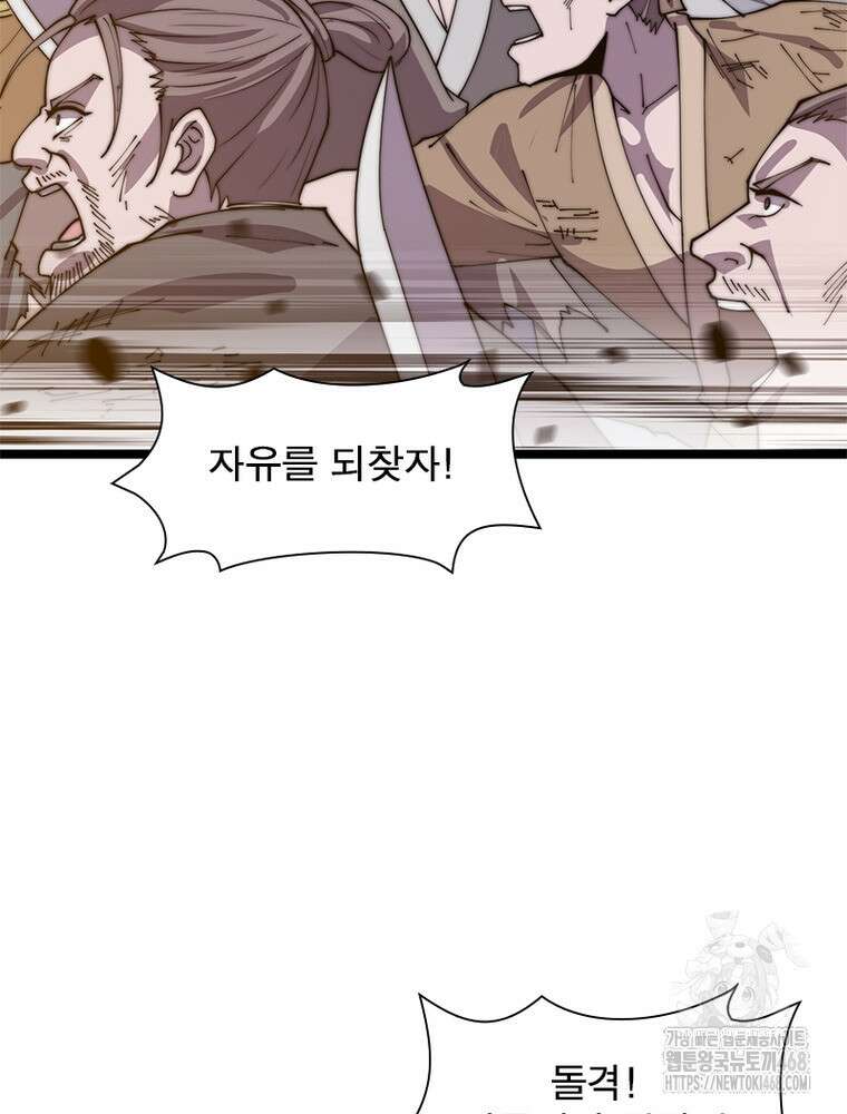 퀘스트: 지상 최고의 산적 314화 31