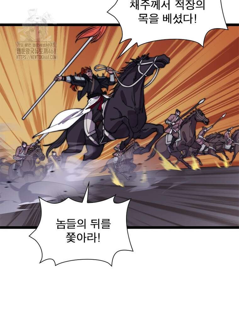 퀘스트: 지상 최고의 산적 314화 32