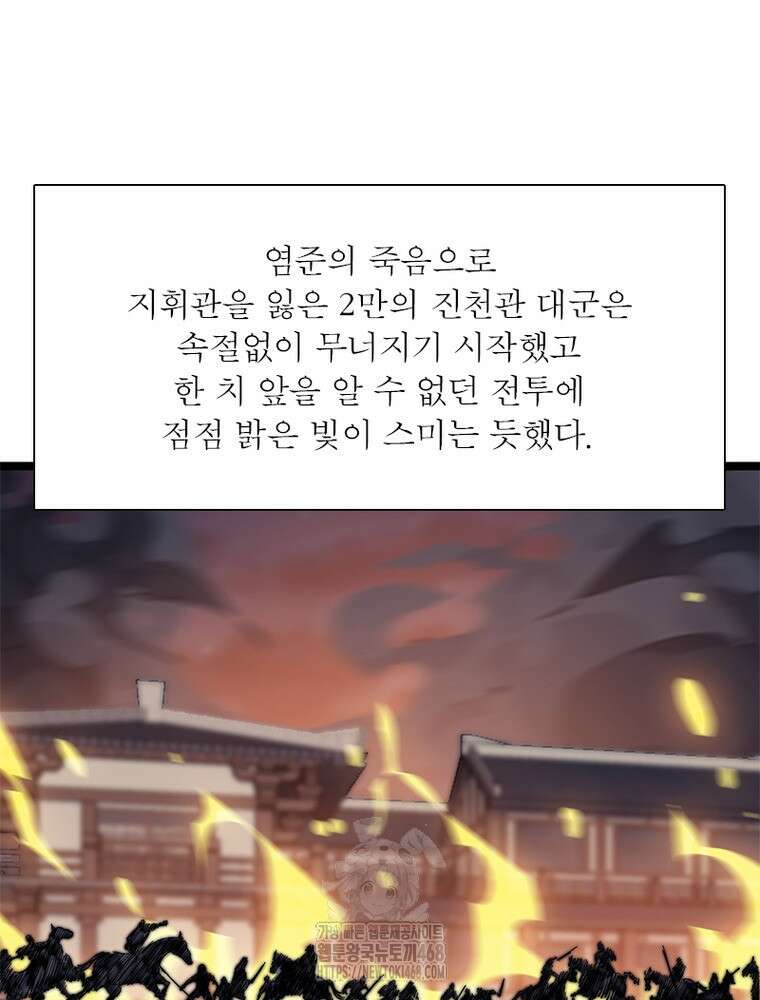 퀘스트: 지상 최고의 산적 314화 33