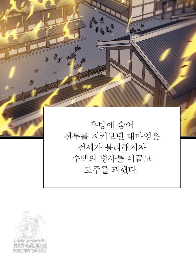 퀘스트: 지상 최고의 산적 314화 35