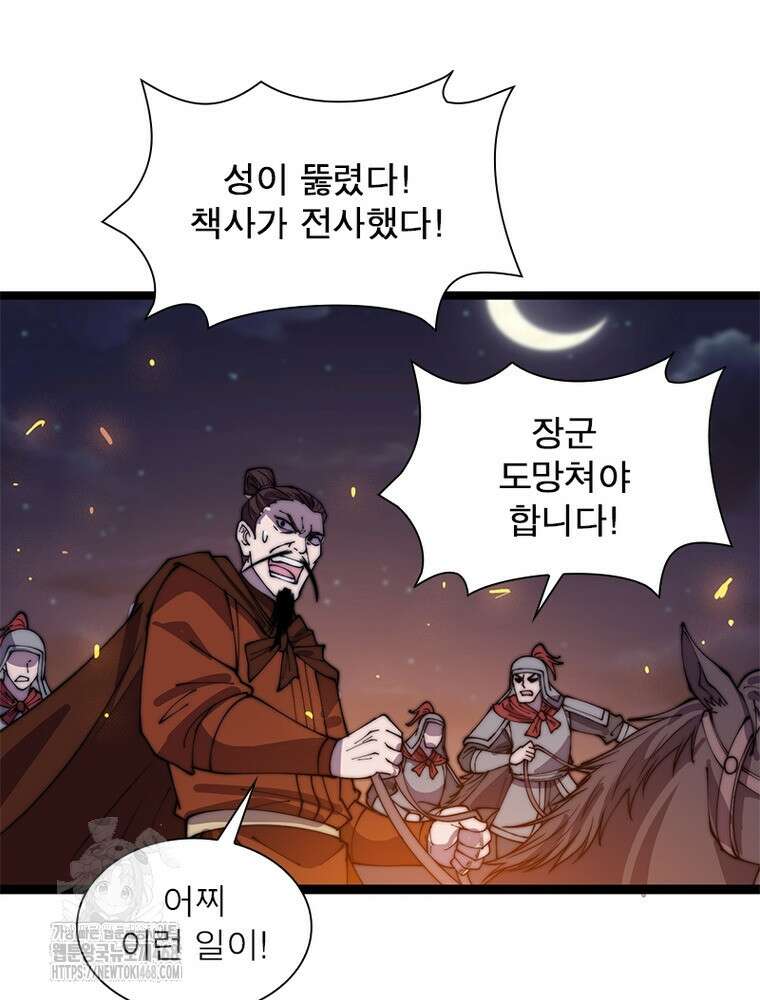 퀘스트: 지상 최고의 산적 314화 36