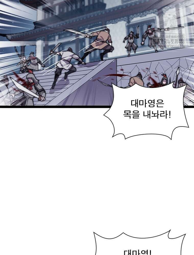 퀘스트: 지상 최고의 산적 314화 40