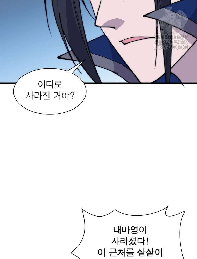 퀘스트: 지상 최고의 산적 314화 44