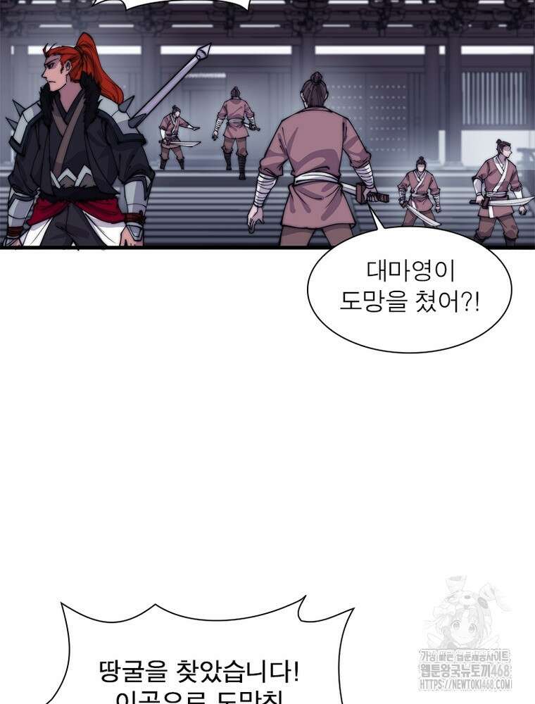 퀘스트: 지상 최고의 산적 314화 46