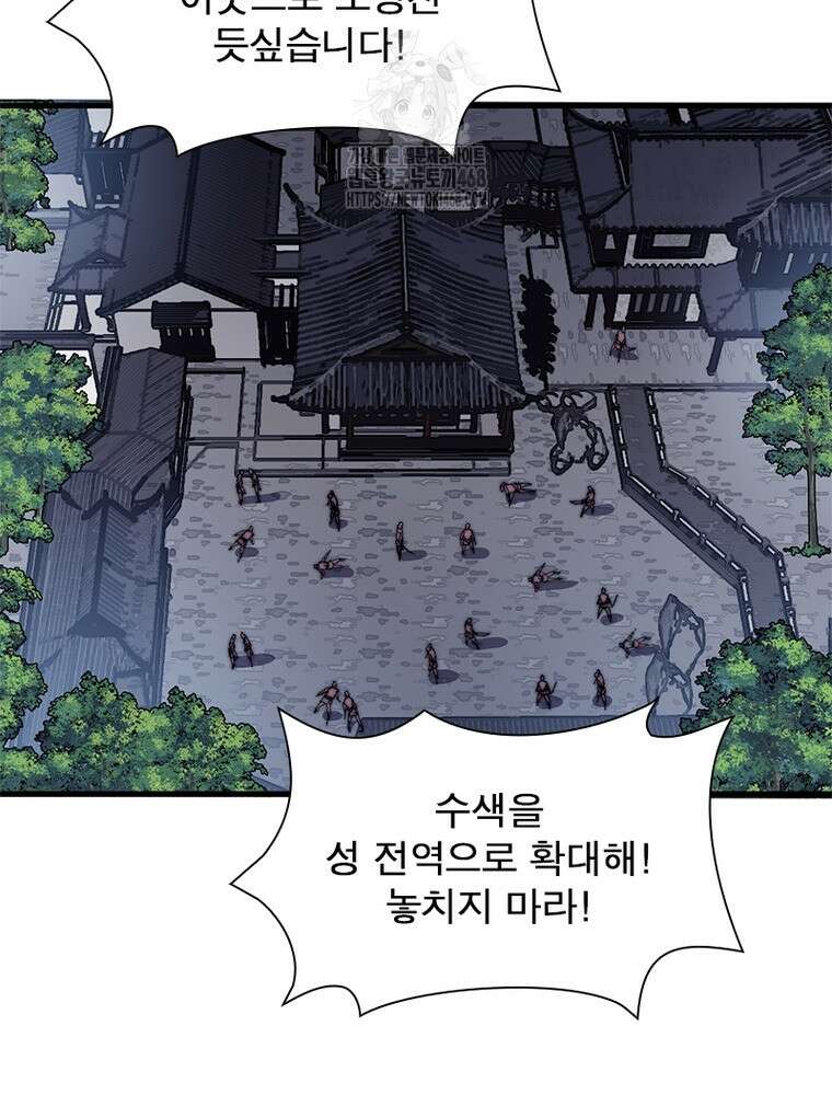 퀘스트: 지상 최고의 산적 314화 47
