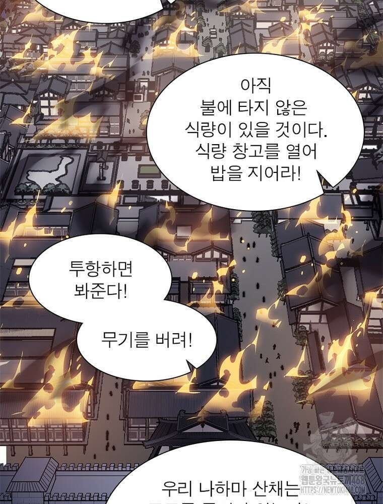 퀘스트: 지상 최고의 산적 314화 49