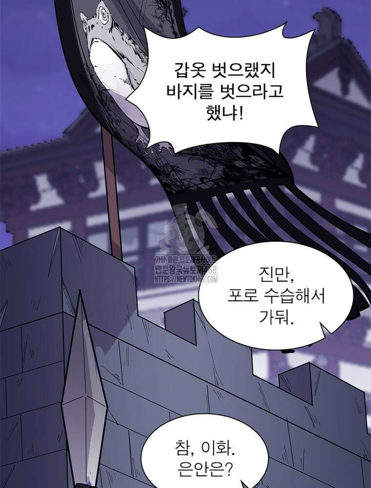 퀘스트: 지상 최고의 산적 314화 52