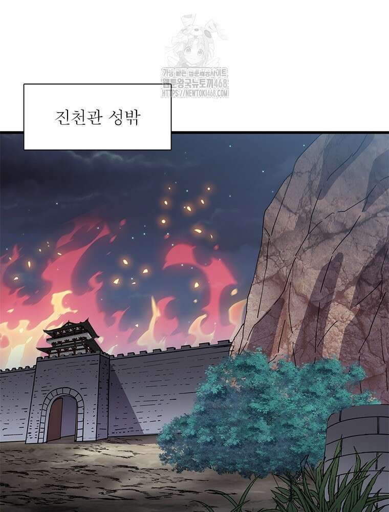 퀘스트: 지상 최고의 산적 314화 56