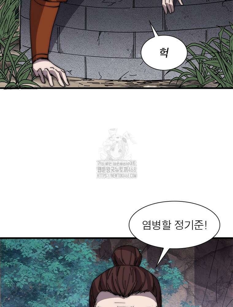 퀘스트: 지상 최고의 산적 314화 59