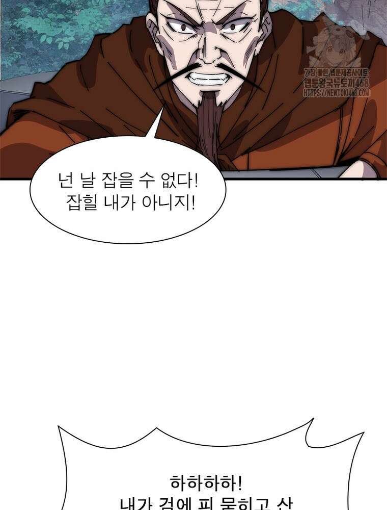퀘스트: 지상 최고의 산적 314화 60