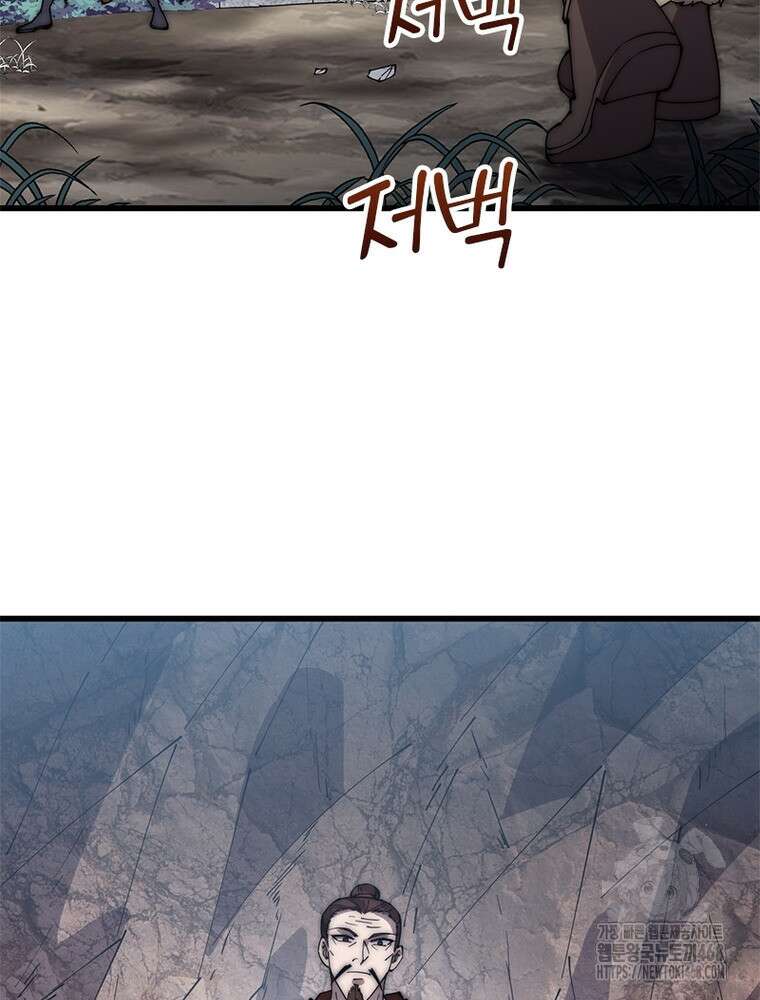 퀘스트: 지상 최고의 산적 314화 63