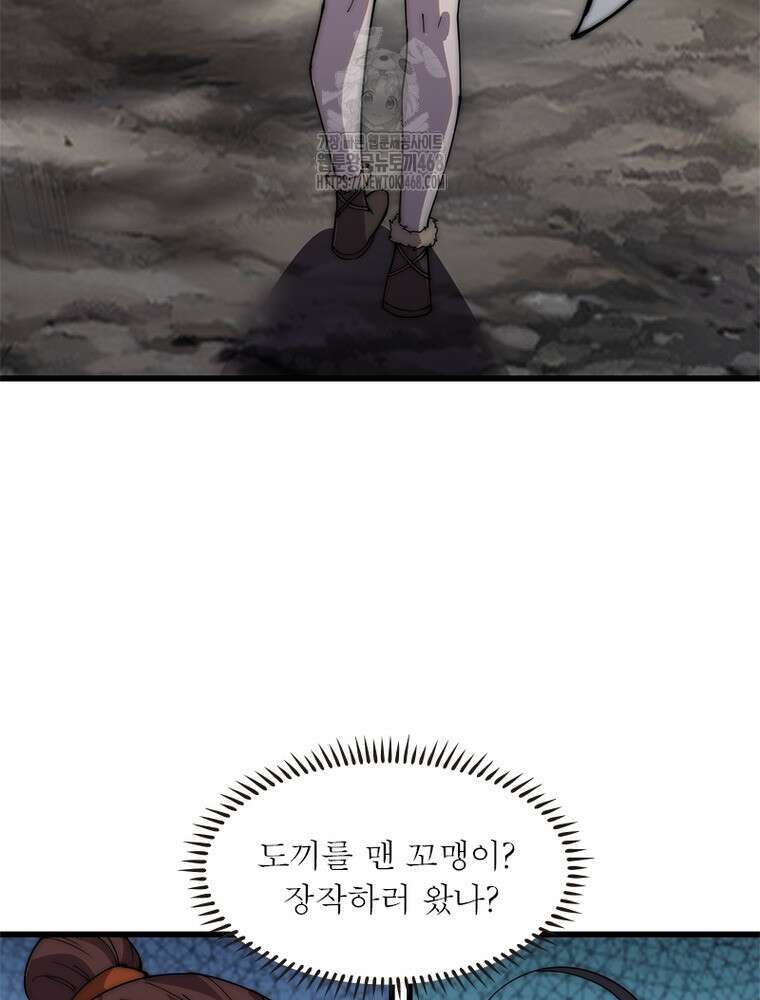 퀘스트: 지상 최고의 산적 314화 65