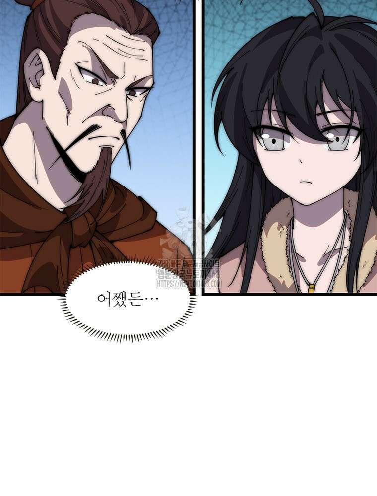 퀘스트: 지상 최고의 산적 314화 66