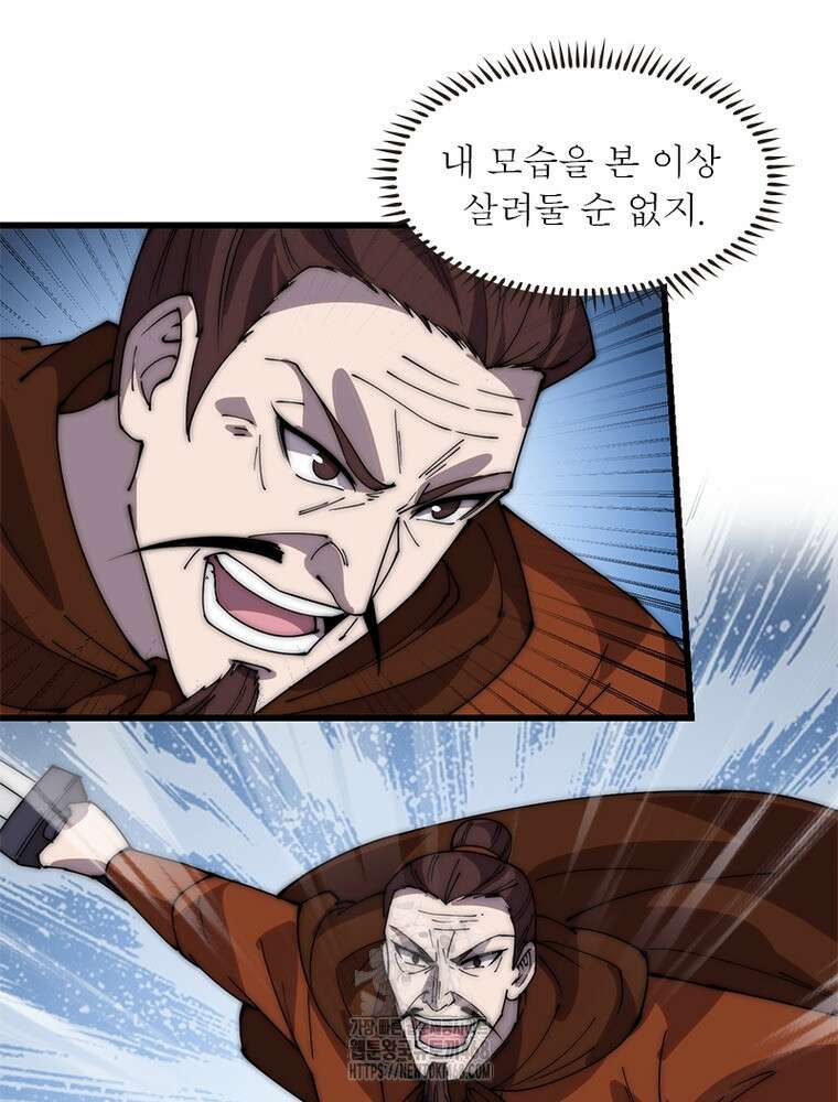 퀘스트: 지상 최고의 산적 314화 67