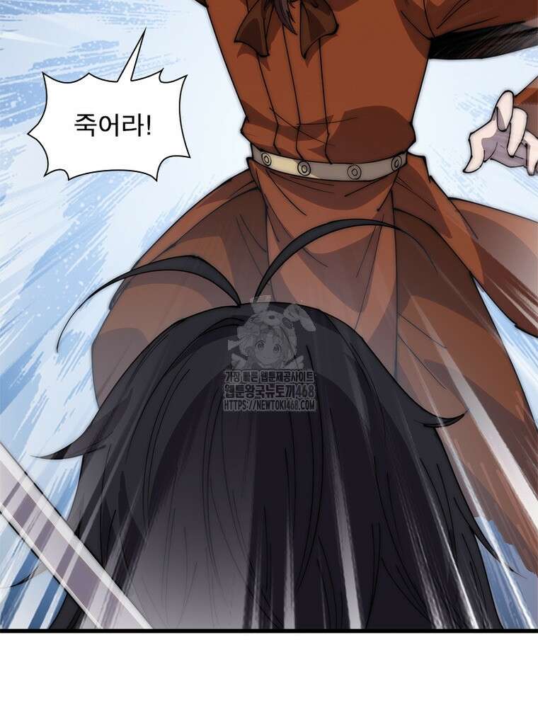 퀘스트: 지상 최고의 산적 314화 68