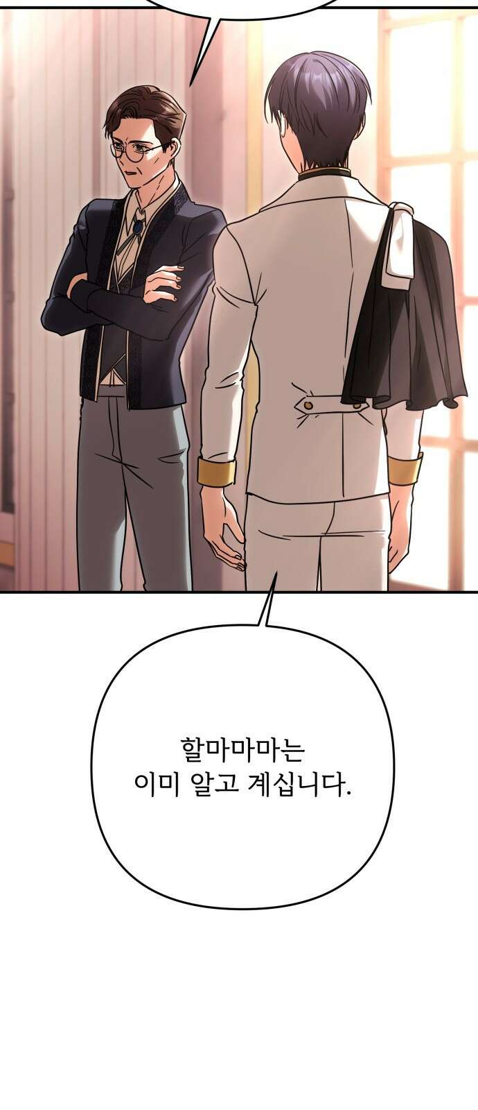 황태자의 소꿉친구로 살아남기 31화 12