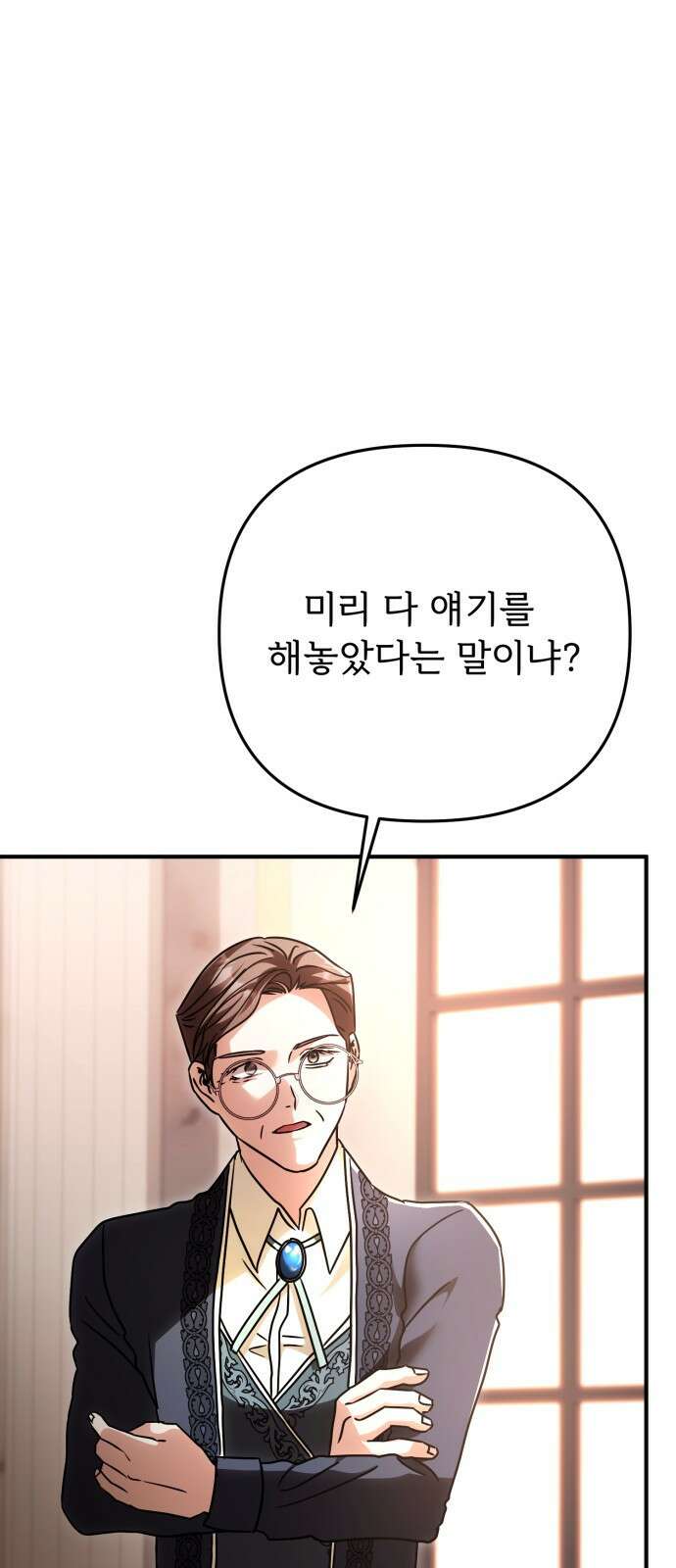 황태자의 소꿉친구로 살아남기 31화 14