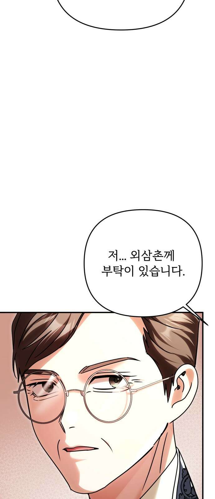 황태자의 소꿉친구로 살아남기 31화 16