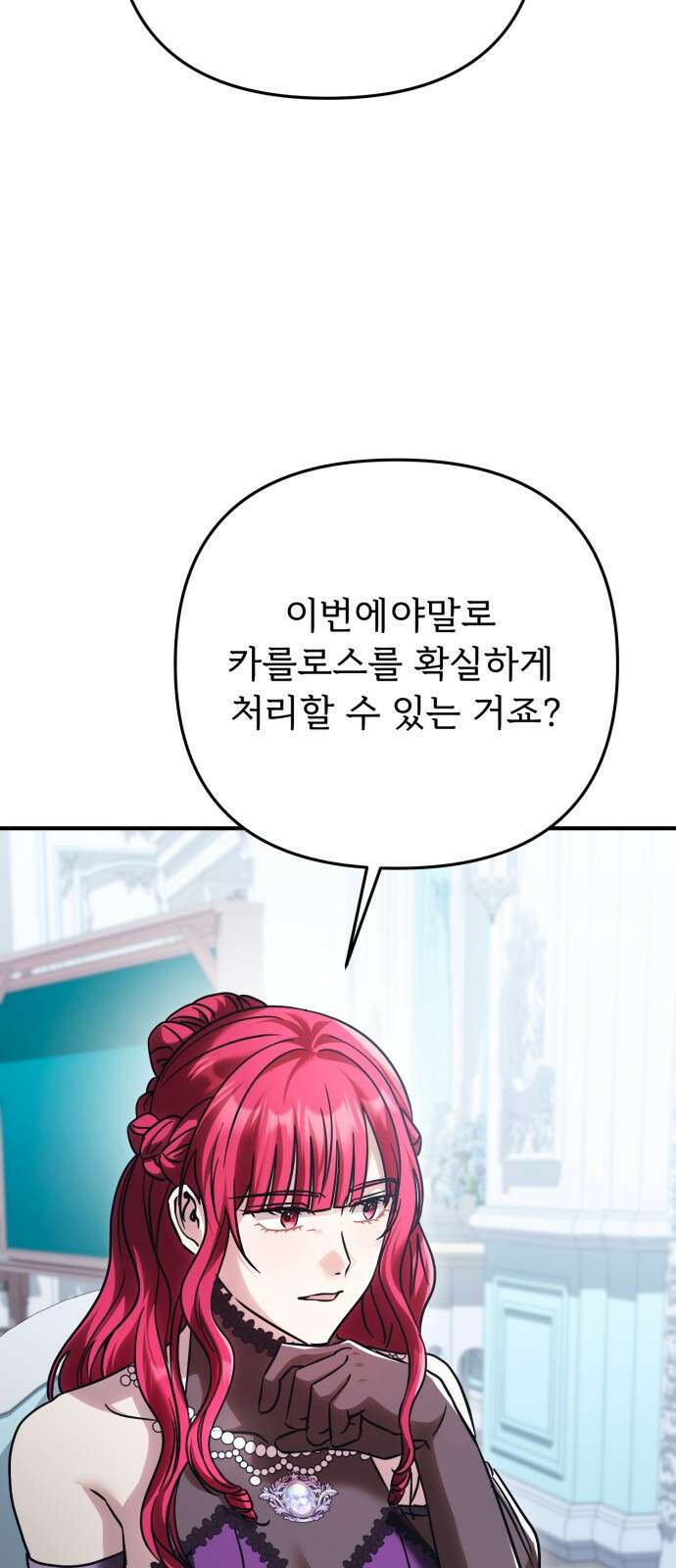 황태자의 소꿉친구로 살아남기 31화 30
