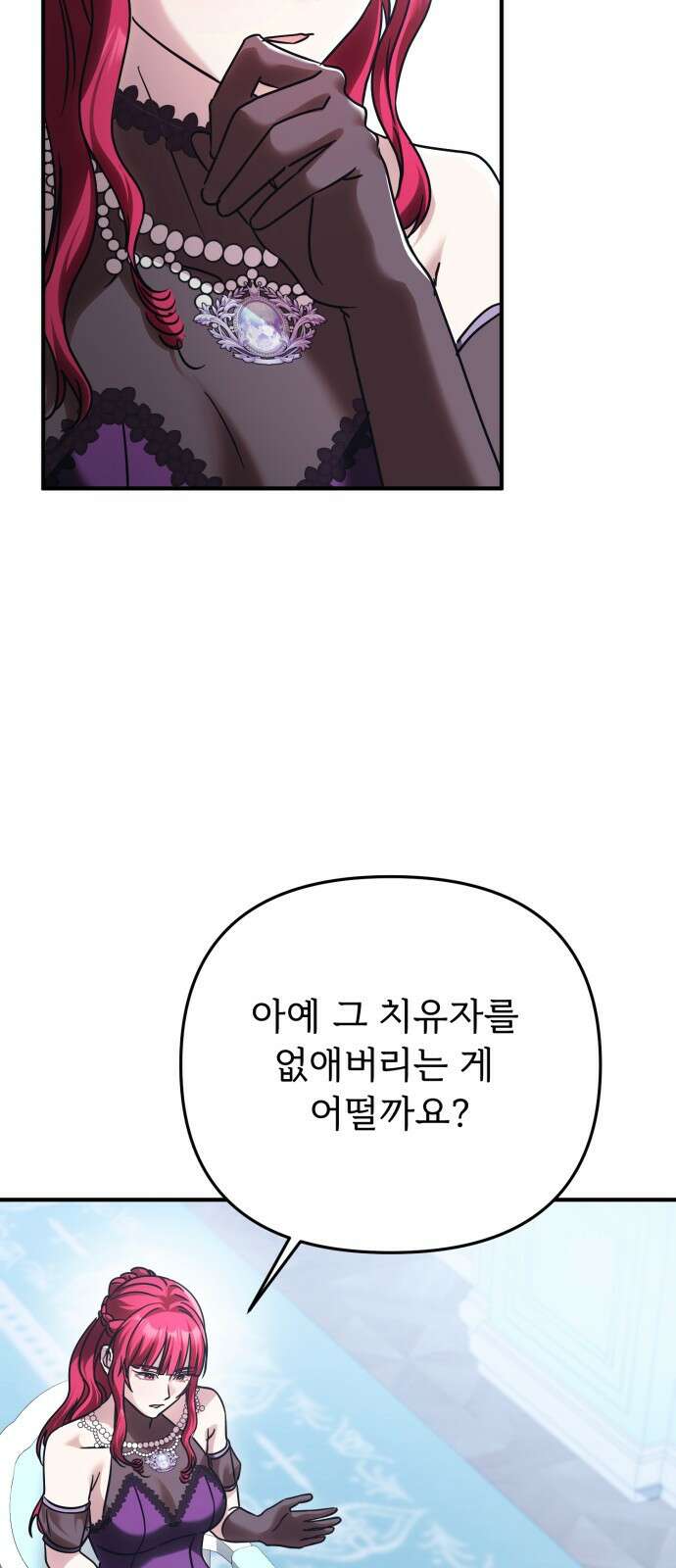 황태자의 소꿉친구로 살아남기 31화 36