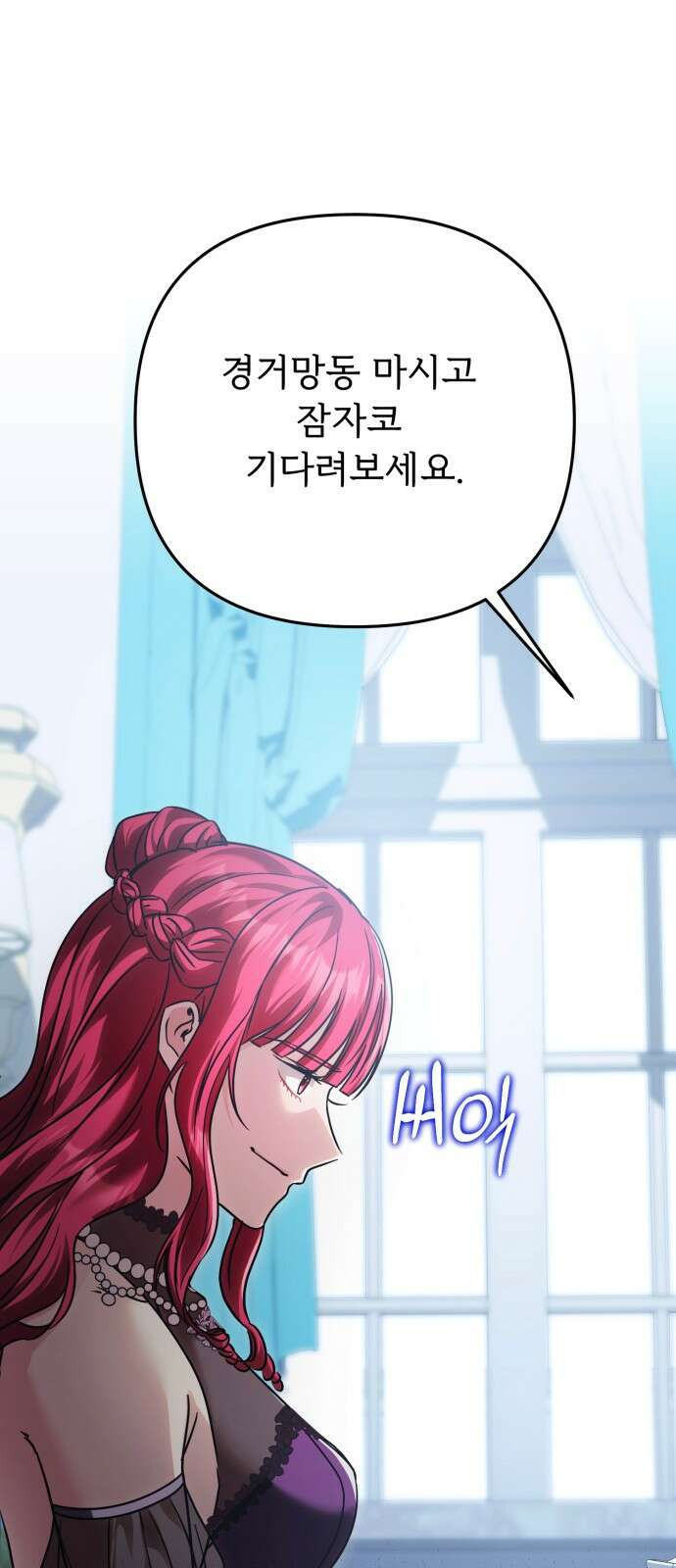 황태자의 소꿉친구로 살아남기 31화 38