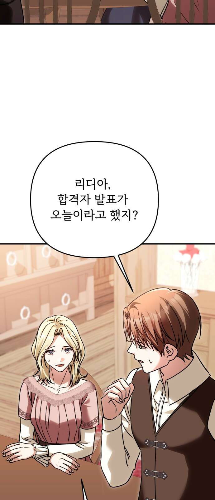 황태자의 소꿉친구로 살아남기 31화 42
