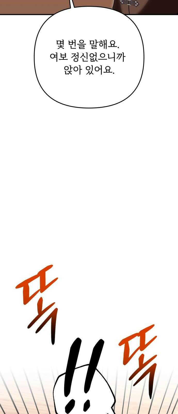 황태자의 소꿉친구로 살아남기 31화 43