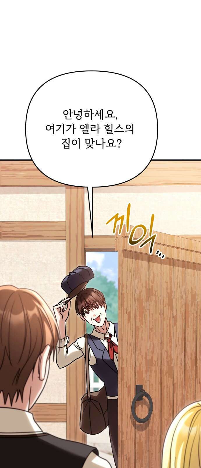 황태자의 소꿉친구로 살아남기 31화 45