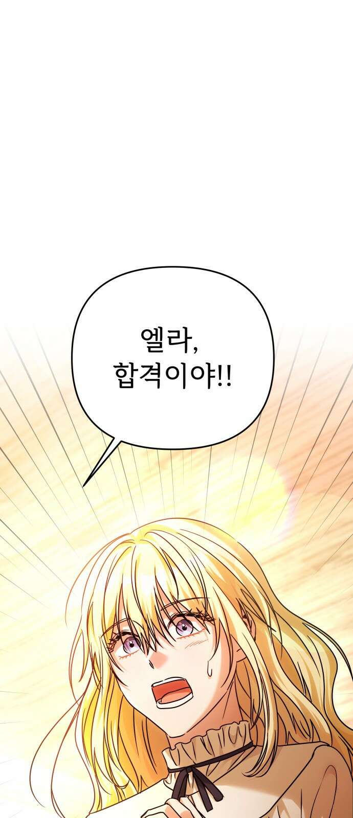 황태자의 소꿉친구로 살아남기 31화 50