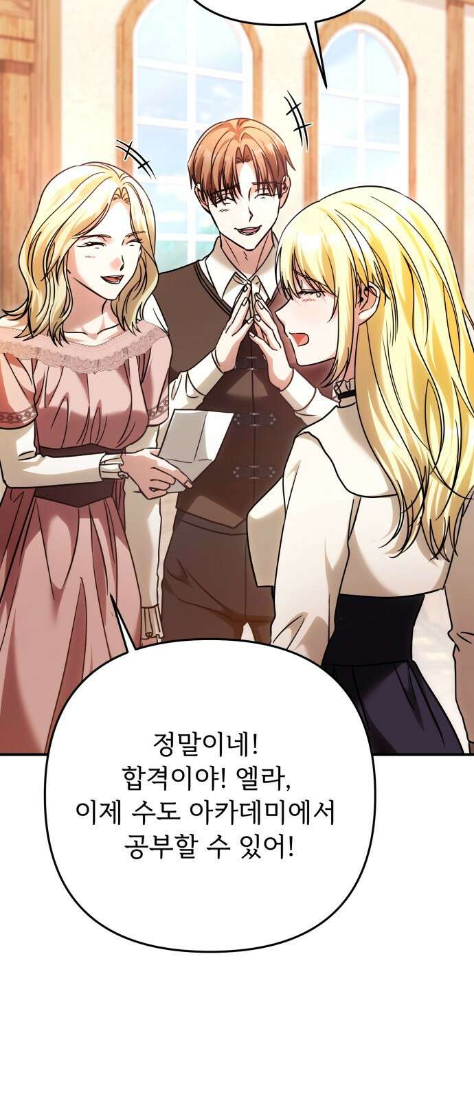 황태자의 소꿉친구로 살아남기 31화 52