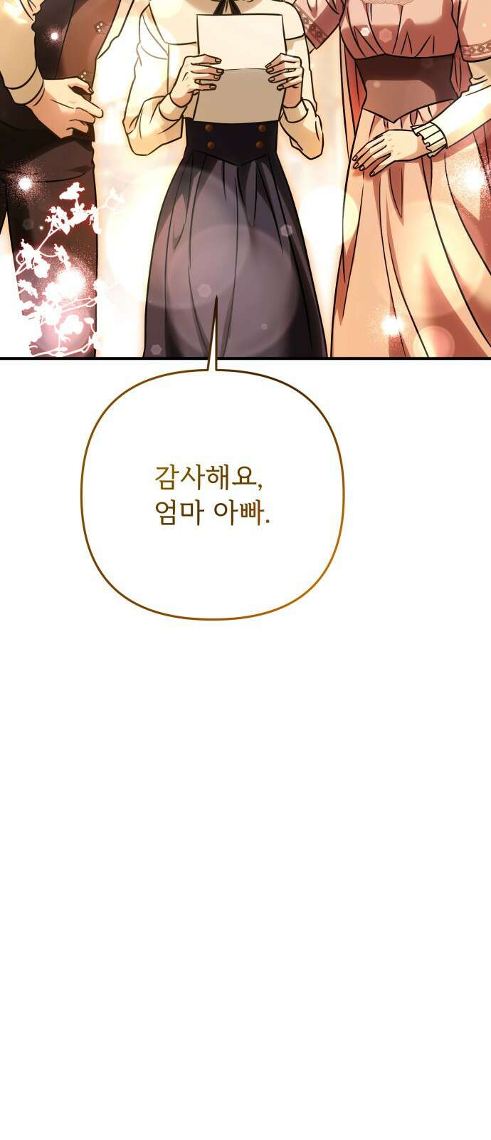 황태자의 소꿉친구로 살아남기 31화 55