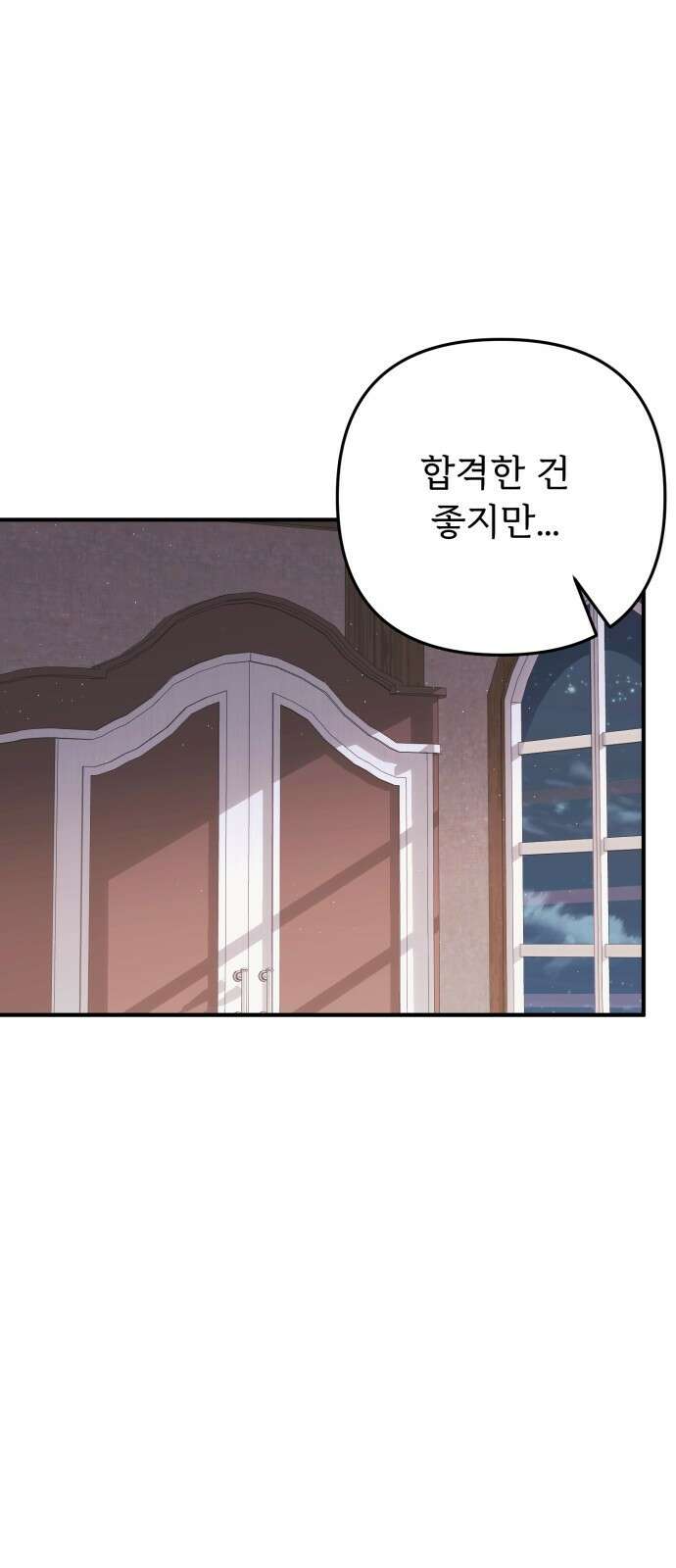 황태자의 소꿉친구로 살아남기 31화 56