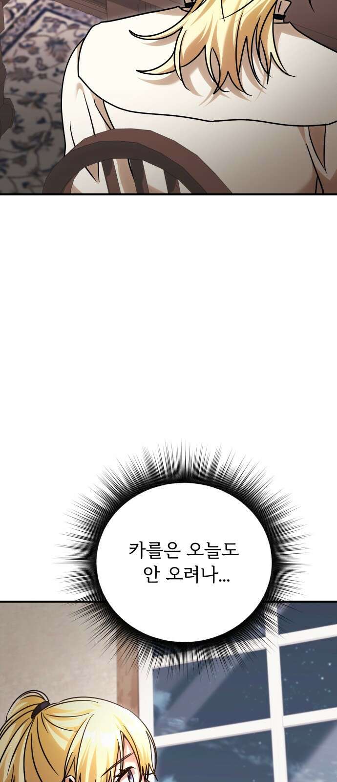 황태자의 소꿉친구로 살아남기 31화 60