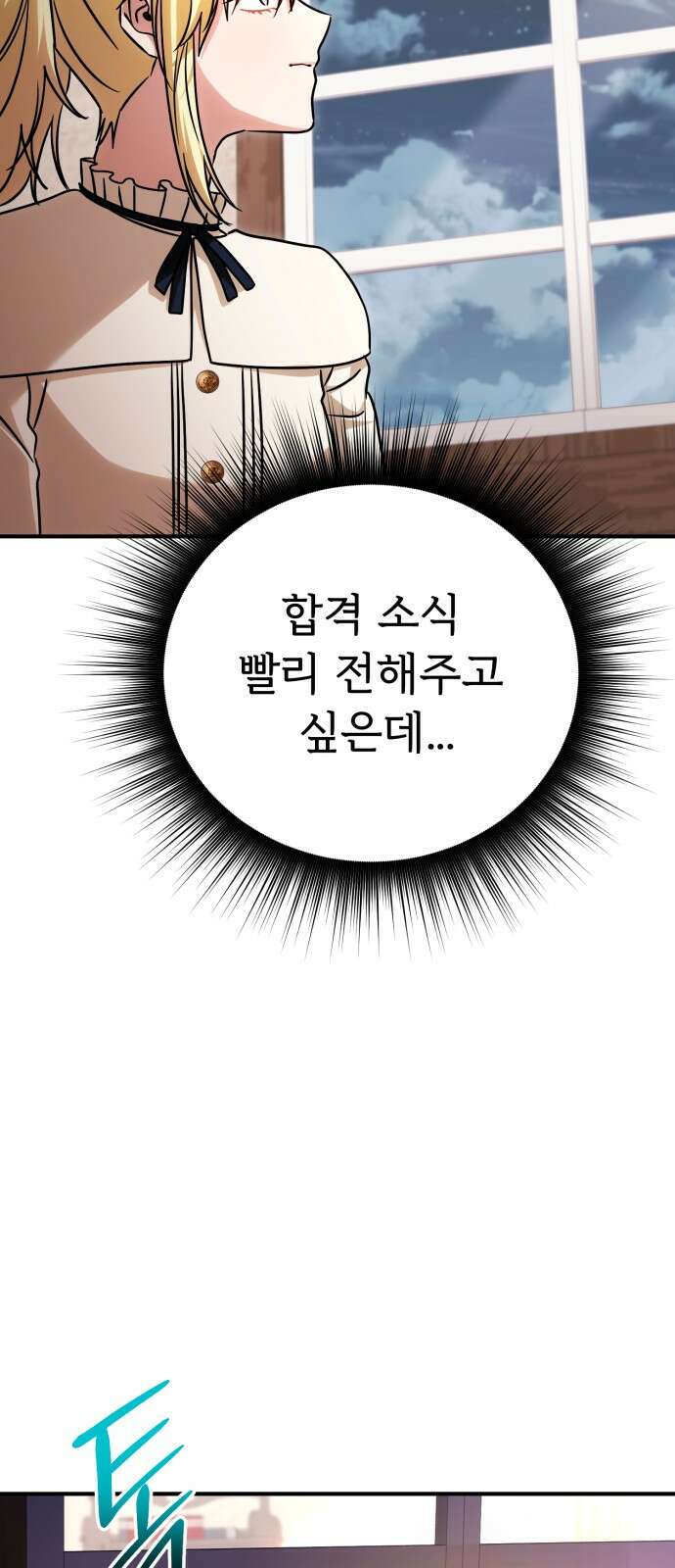 황태자의 소꿉친구로 살아남기 31화 61