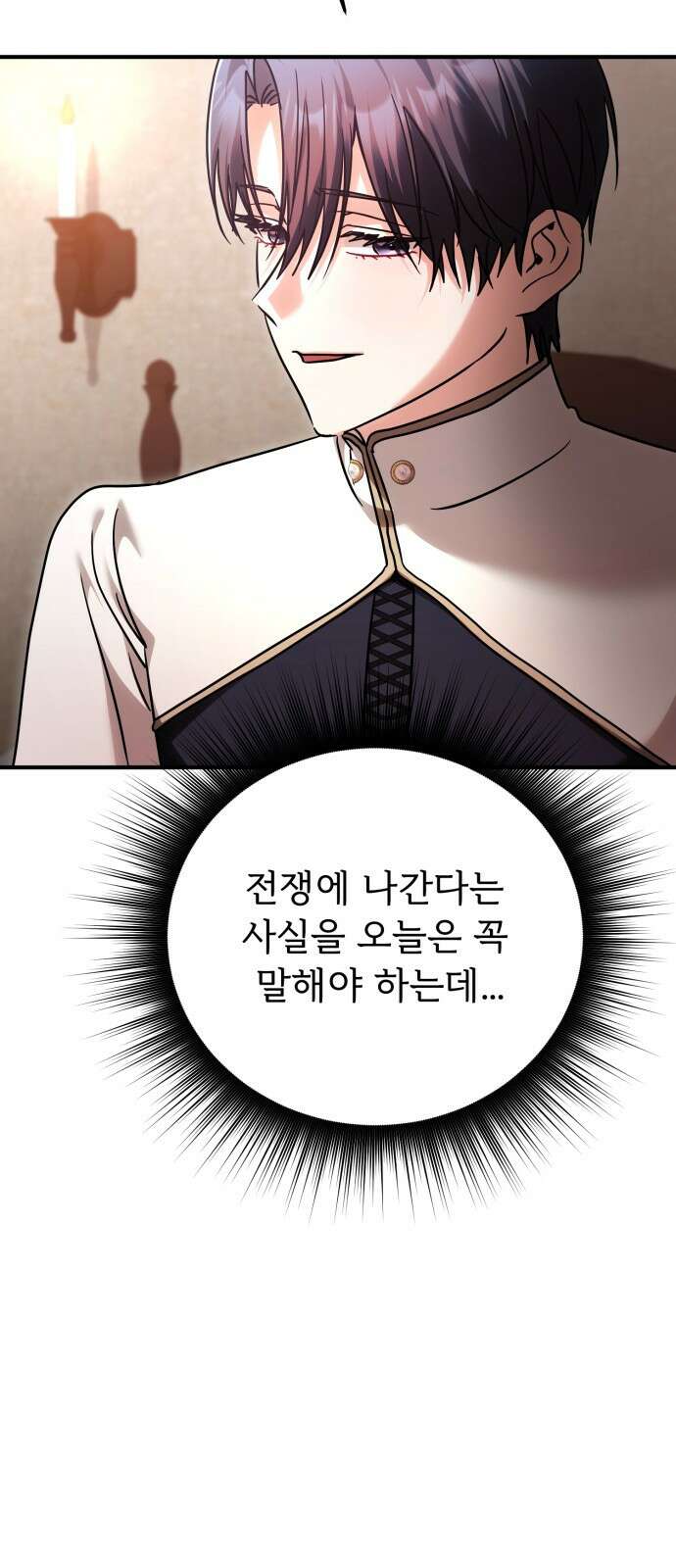 황태자의 소꿉친구로 살아남기 31화 70