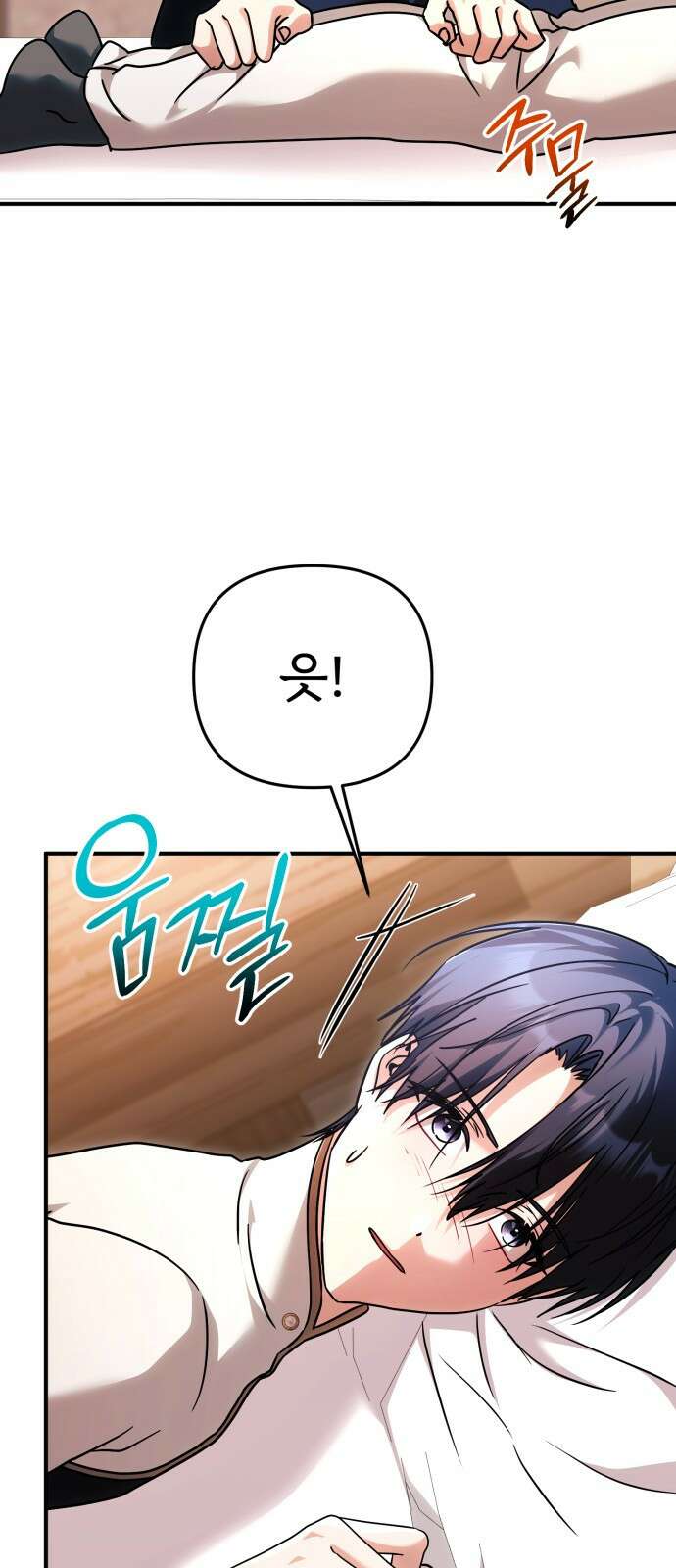 황태자의 소꿉친구로 살아남기 31화 79