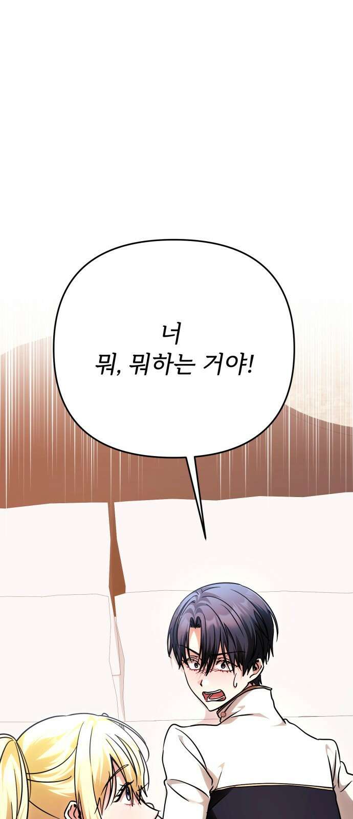 황태자의 소꿉친구로 살아남기 31화 83