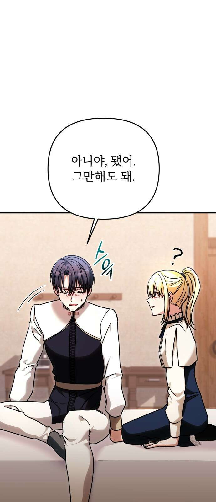 황태자의 소꿉친구로 살아남기 31화 85