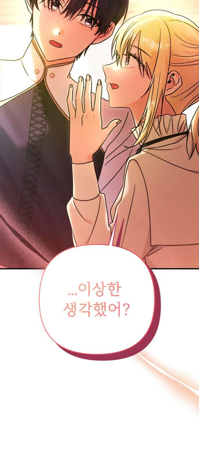 황태자의 소꿉친구로 살아남기 31화 87