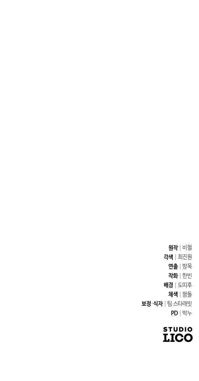 황태자의 소꿉친구로 살아남기 31화 88