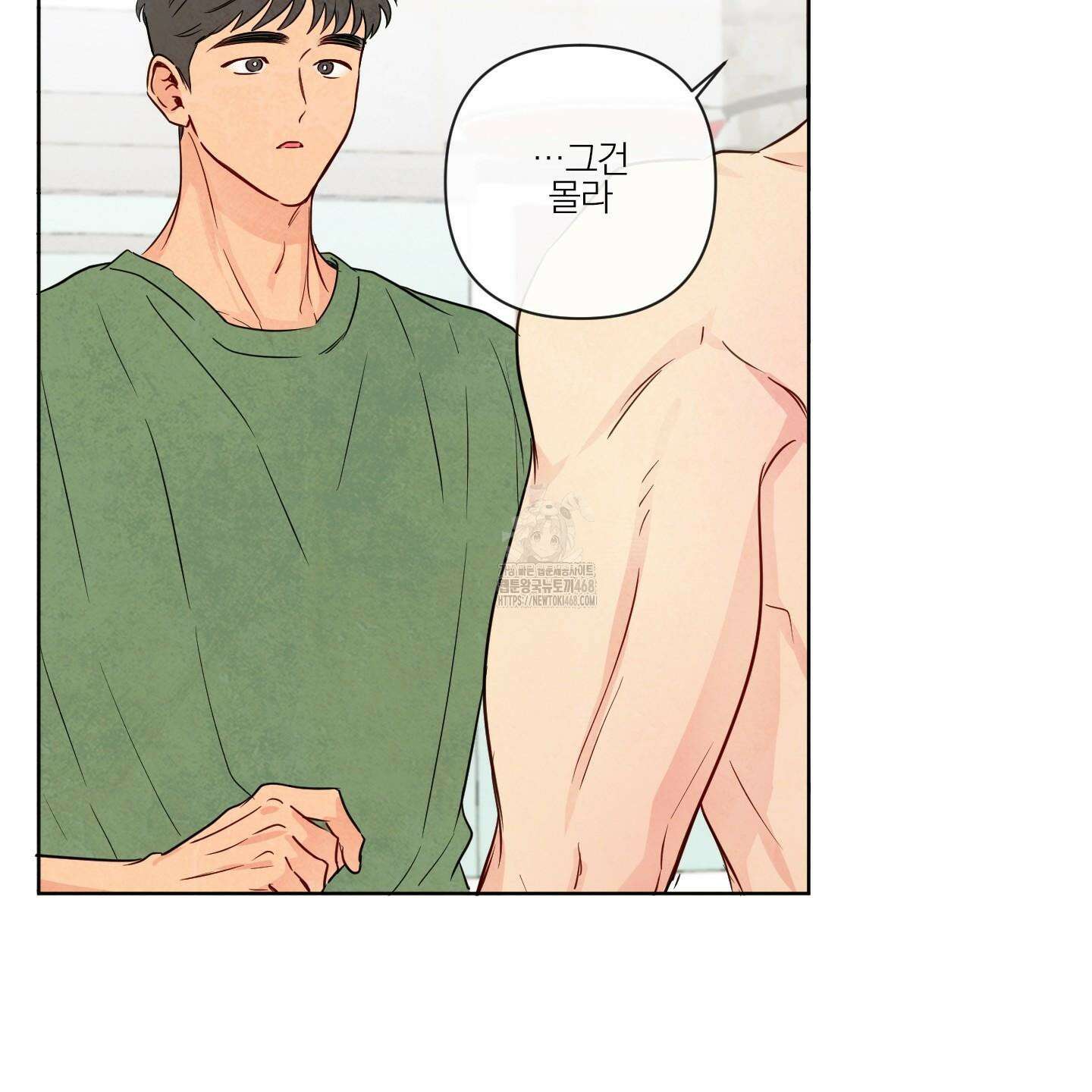 신을 품는 방법 38화 6