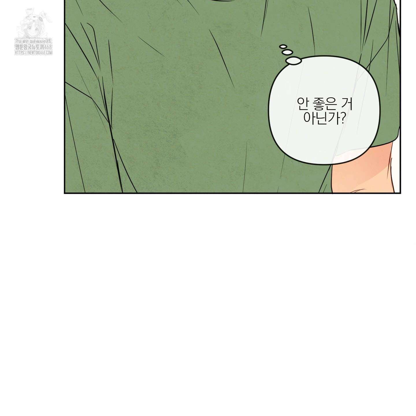 신을 품는 방법 38화 8