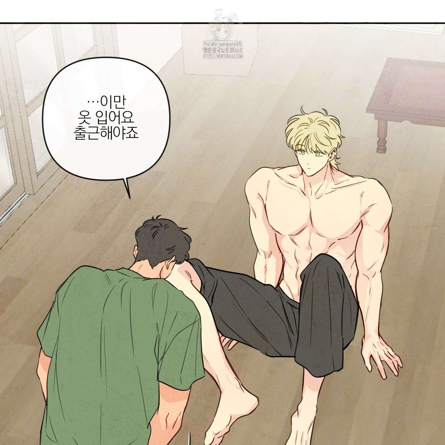 신을 품는 방법 38화 9