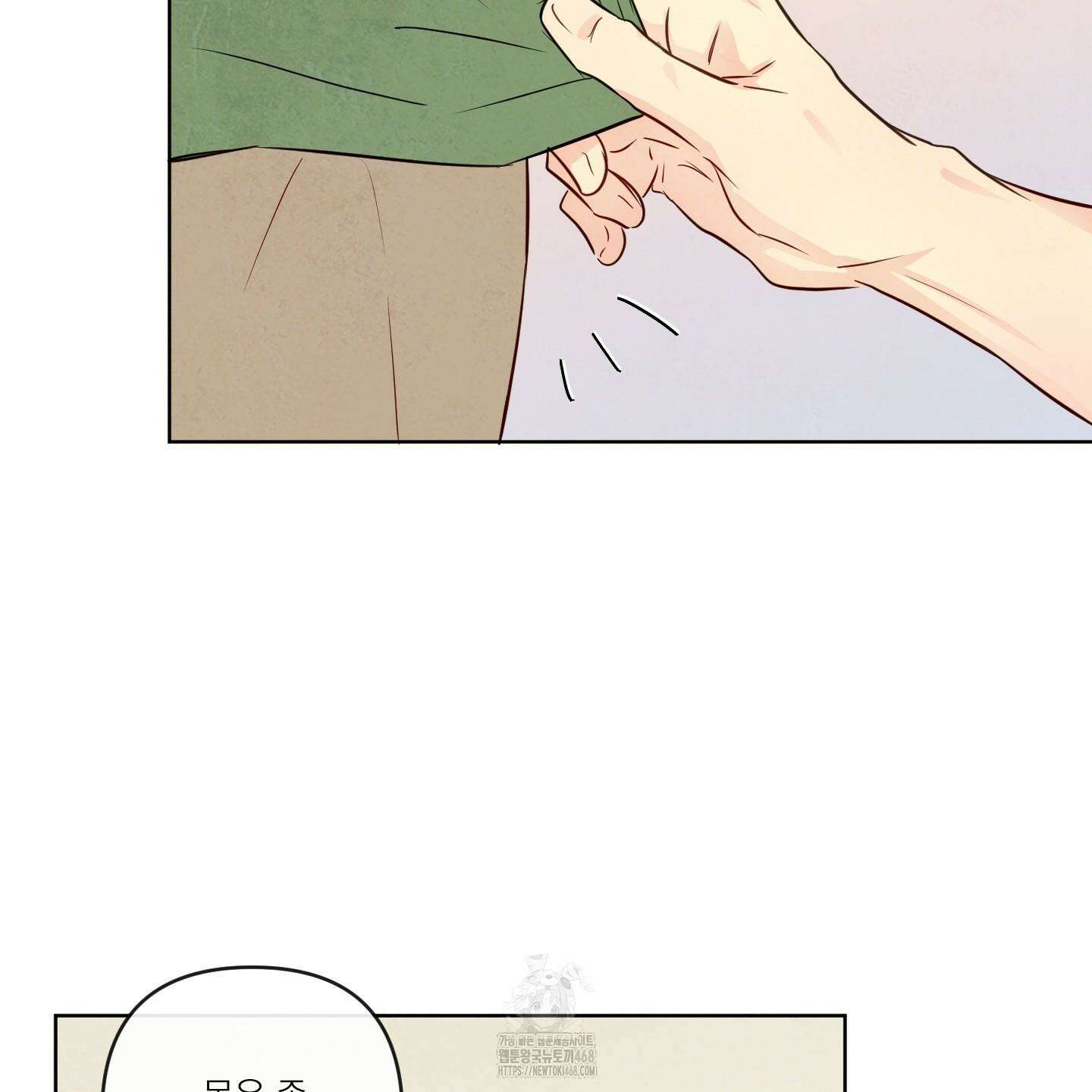 신을 품는 방법 38화 11