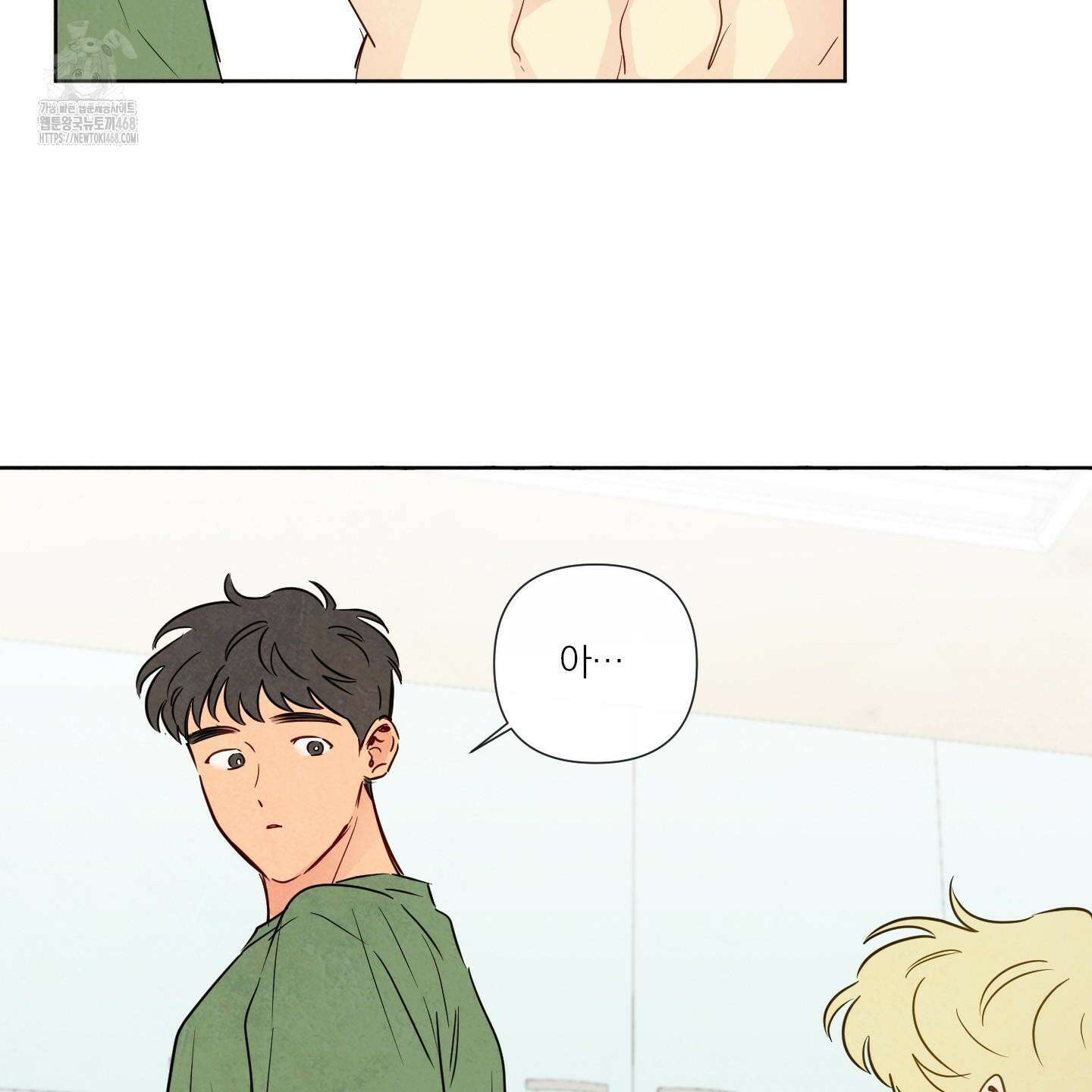 신을 품는 방법 38화 13