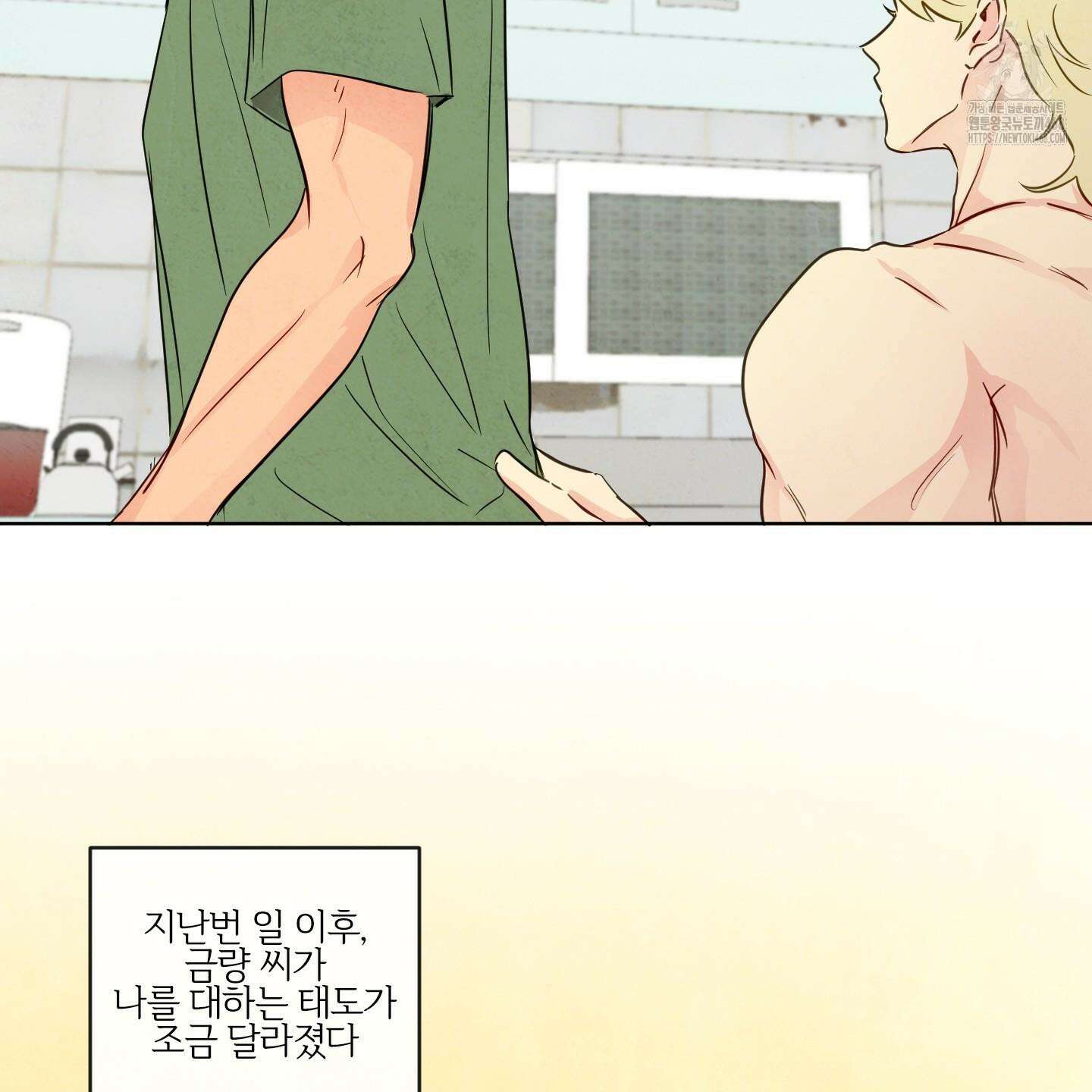 신을 품는 방법 38화 14