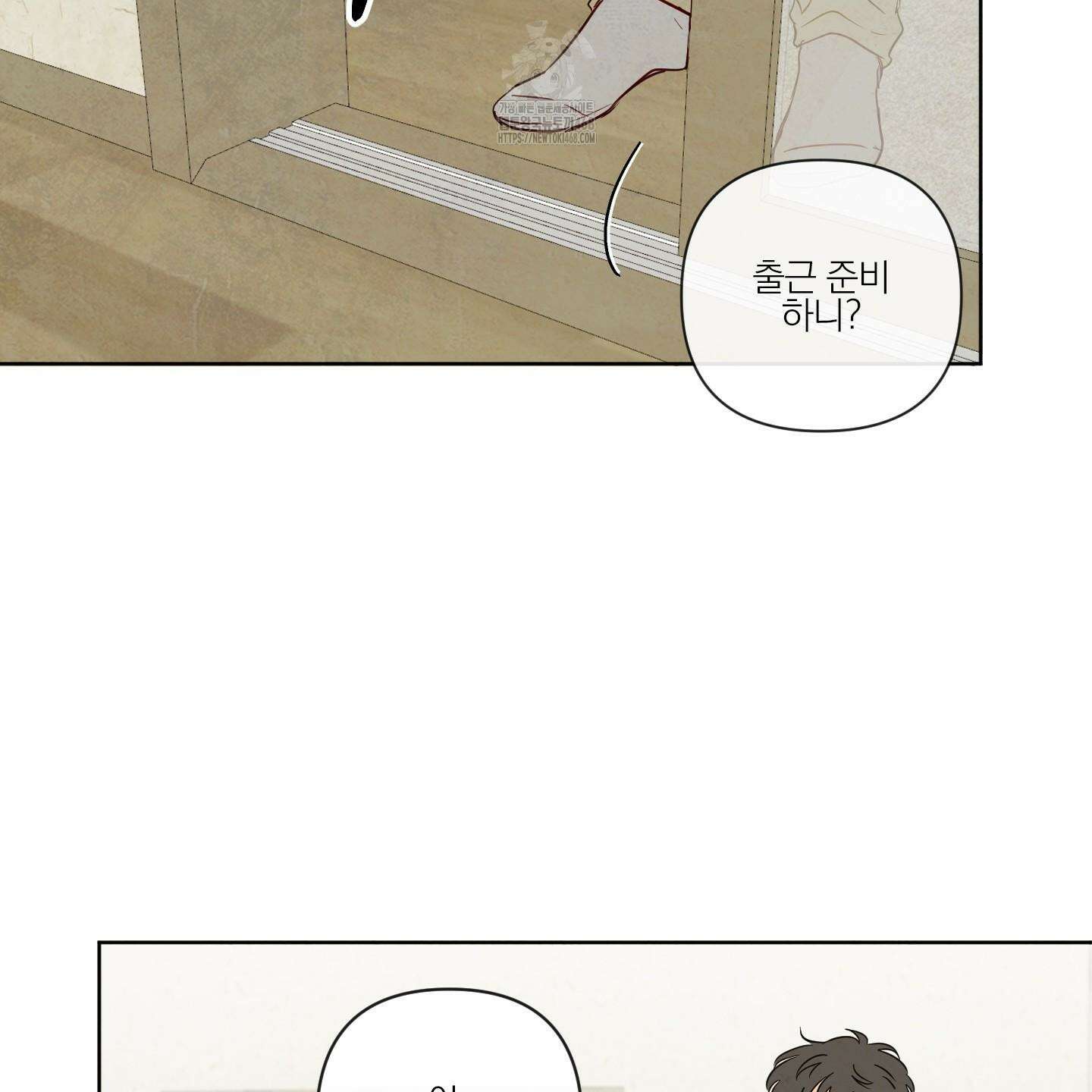 신을 품는 방법 38화 17