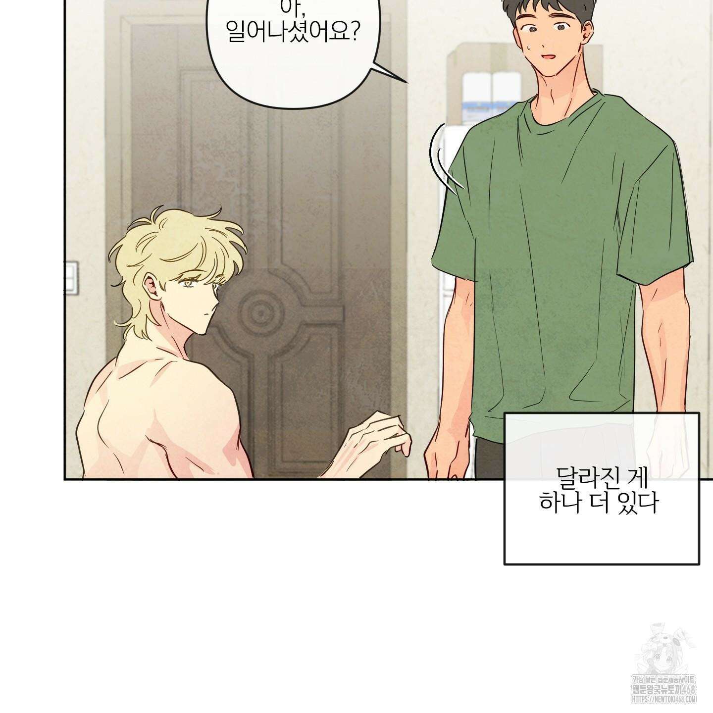 신을 품는 방법 38화 18