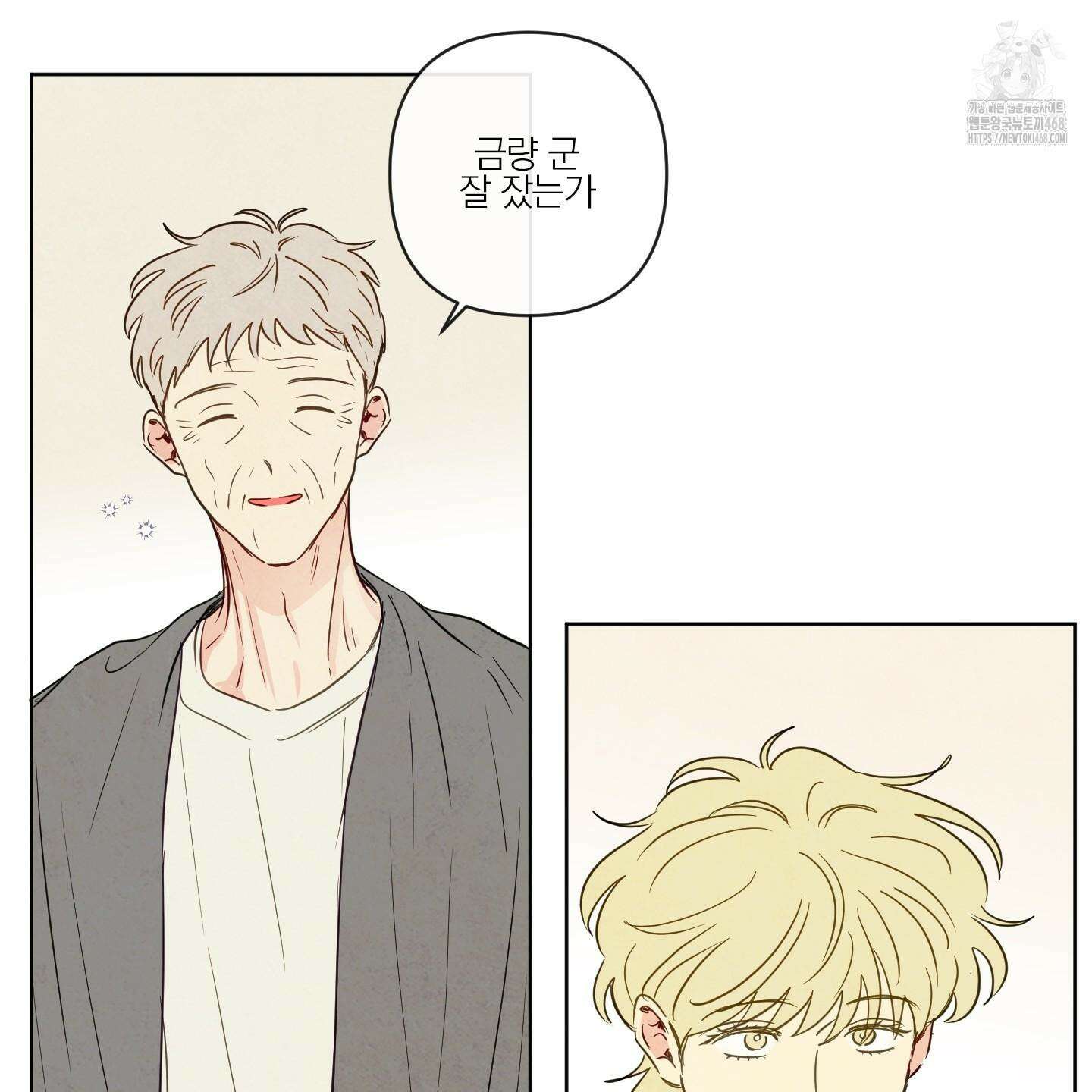 신을 품는 방법 38화 21